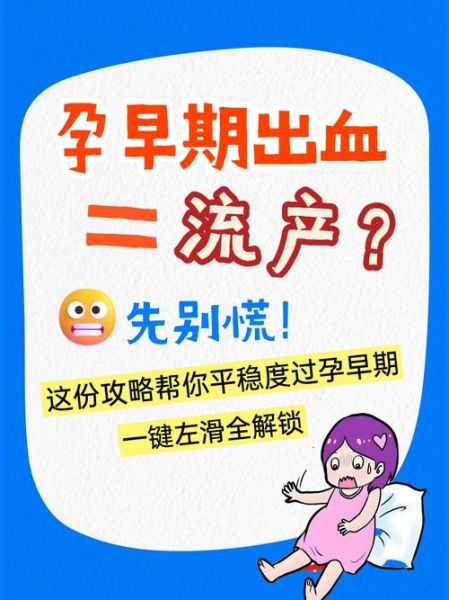 孕妇梦见差点流产_意味着什么