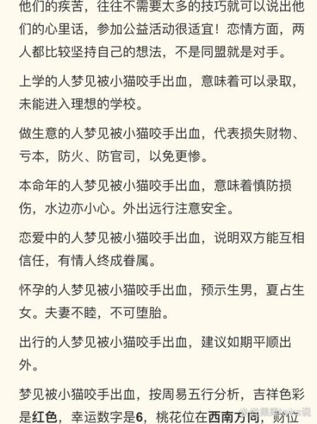 梦到被人咬是什么意思_梦见被人咬预示什么