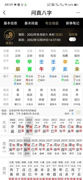 今日财运免费算命_今日财运如何