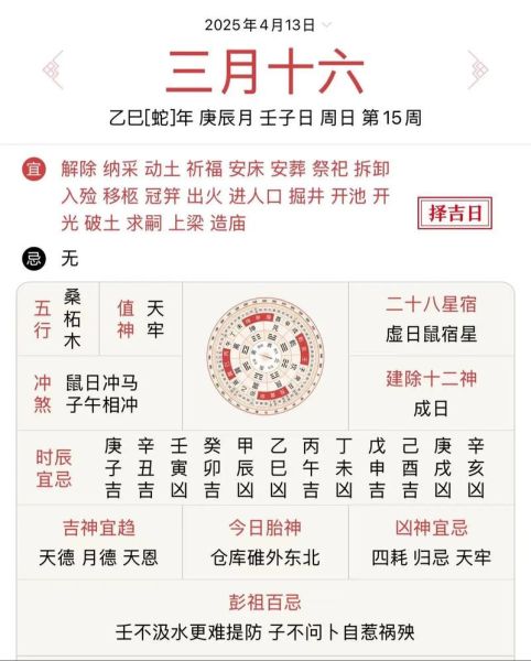 黄历相冲属相如何化解_属相相冲能结婚吗