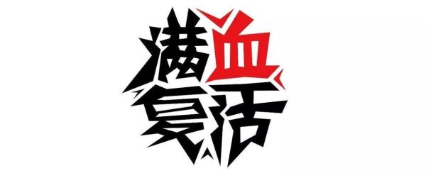 梦到死人_梦到血是什么意思
