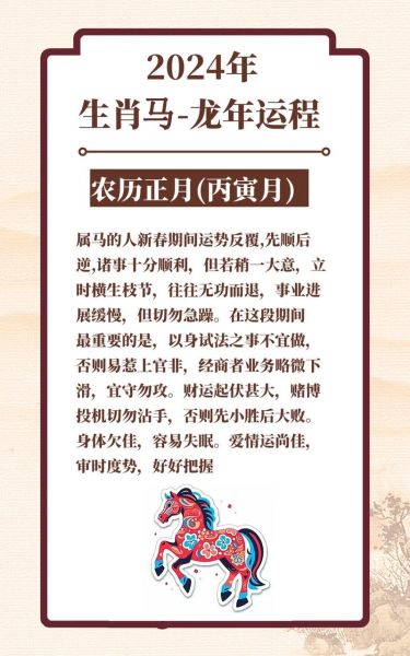 今日属马运势查询_属马今日财运如何