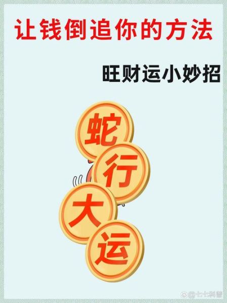 马上接财运的方法_如何快速招财进宝