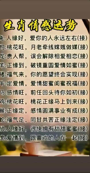2017年属鸡爱情运势如何_单身鸡脱单秘诀