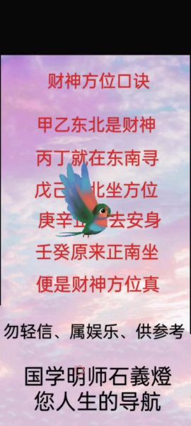 今天农历几号财运如何_今日财神方位在哪