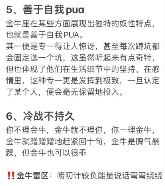 金牛女2017年5月运势_感情财运如何