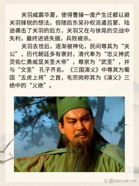 关羽属相是什么_关羽生肖年份