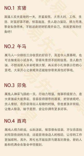 辛未日属相是什么_辛未日命运如何