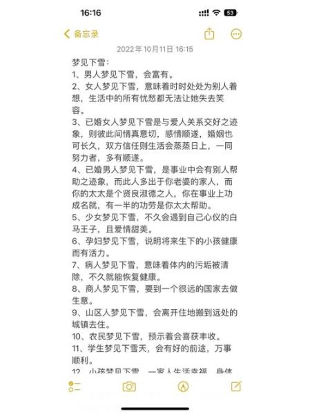 梦到去游玩是什么意思_如何解读旅游梦境