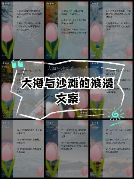 梦到沙滩大海是什么意思_如何解读