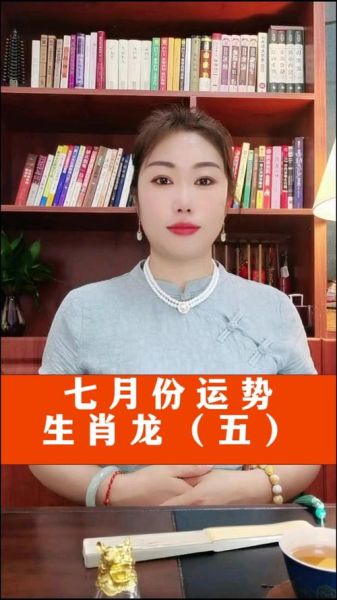 2017年属龙人运势如何_龙人2017年财运旺不旺