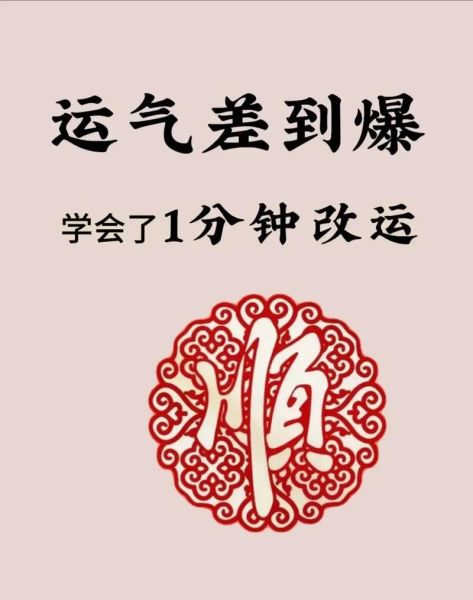 怎么提高家里的运势_家里风水不好如何转运