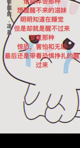梦到有人叫醒我_意味着什么