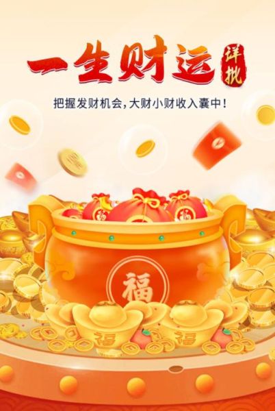 辰时财运如何提升_辰时出生的人财运特点