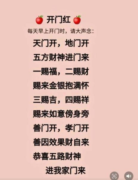 如何开财运_开财运的法术真的有用吗