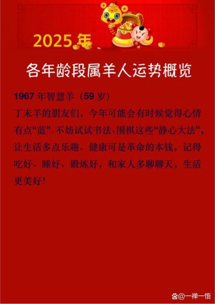 羊年我明天财运如何_属羊明日财运预测