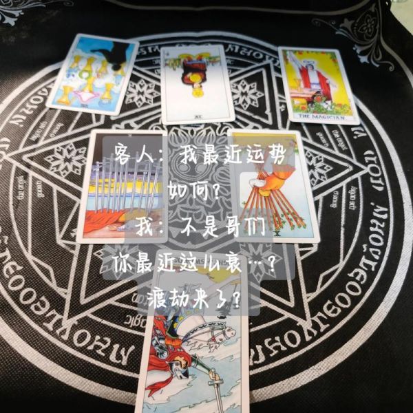 塔罗牌占卜财运准吗_如何用塔罗提升偏财运