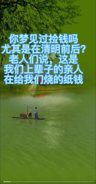 梦到钱币是什么意思_梦见捡钱好不好
