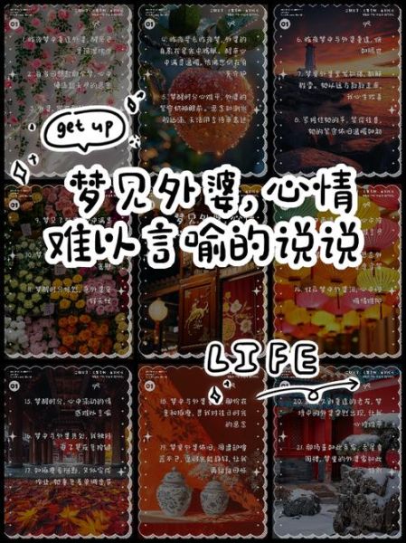 梦到外婆家是什么意思_梦到外婆家预示什么