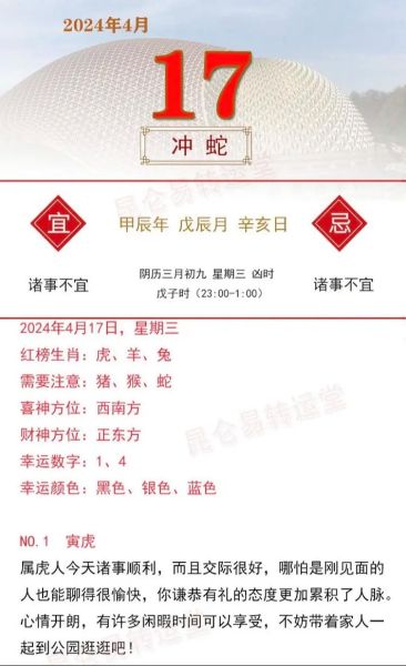蛇生肖2016年运势_蛇年出生的人2016年财运如何