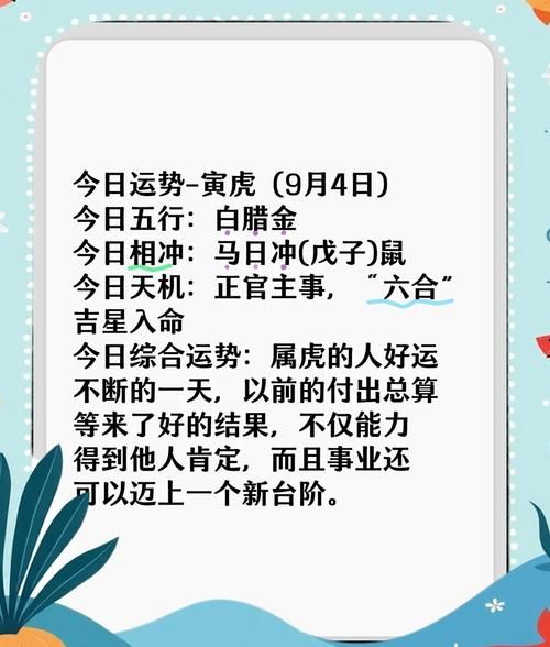 属虎金牛座今日运势如何_属虎金牛座今天财运好吗
