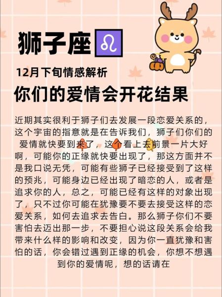 2017狮子座感情运势_狮子座2017年爱情如何