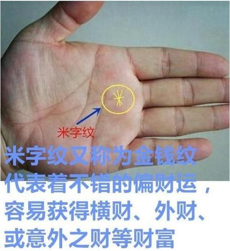 横财运线怎么看_如何提升偏财运