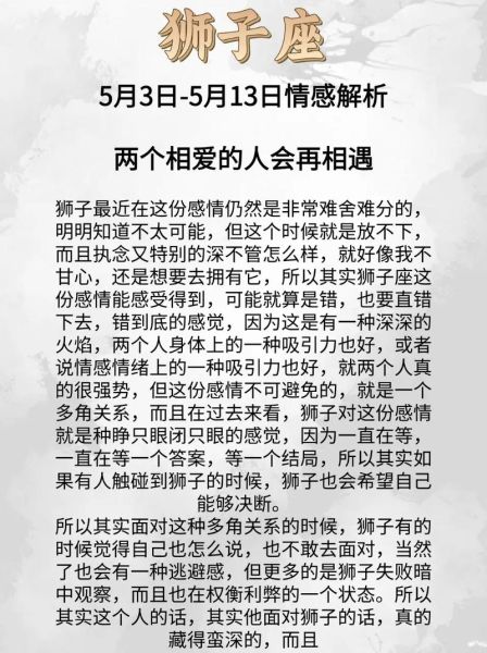 2017狮子座运势如何_狮子座2017年爱情事业财运全解析