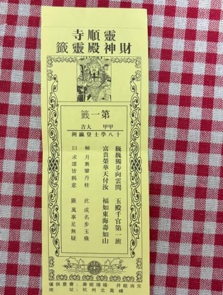 财运签怎么求_求签后多久应验