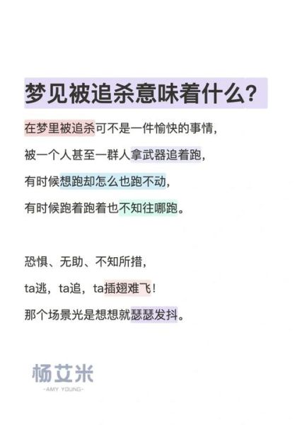 梦见自己跑的很快_是什么意思