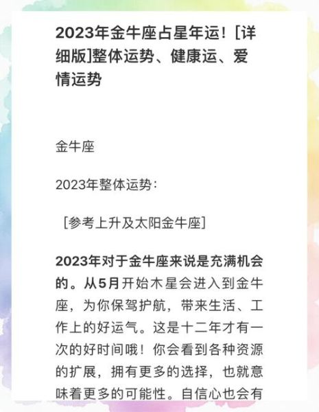 金牛座学业运势_如何提高成绩