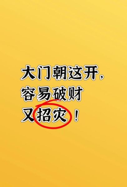 门斜了财运好是真的吗_门斜风水如何招财