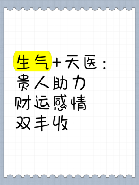 生气会影响事业财运吗_如何化解