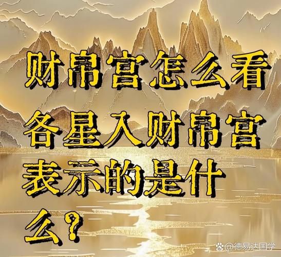 财运贵人查法_如何找到你的财富贵人