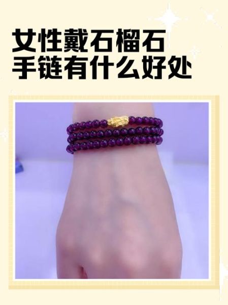 梦到戴手链是什么意思_手链断了预示什么