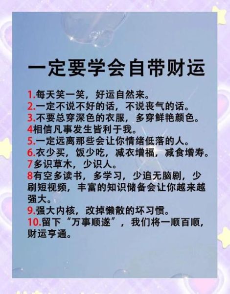 财运笑话有哪些_如何讲财运笑话招财
