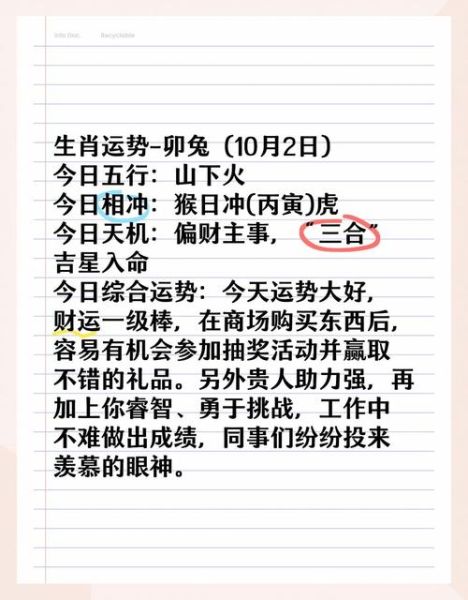 山下火命人财运如何_山下火命人如何招财