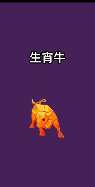 1997年财运怎么样_属牛的人如何转运