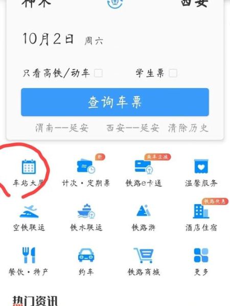 梦到火车晚点_梦见火车晚点是什么意思