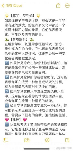 梦到蛇追自己_梦见蛇追咬我是什么意思