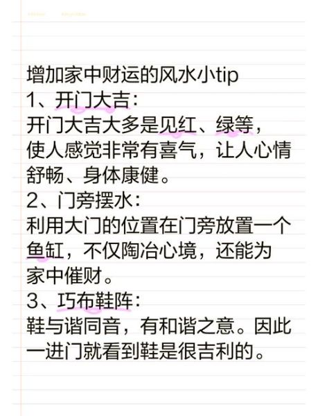 财运在腰上是真的吗_如何提升腰部财运风水