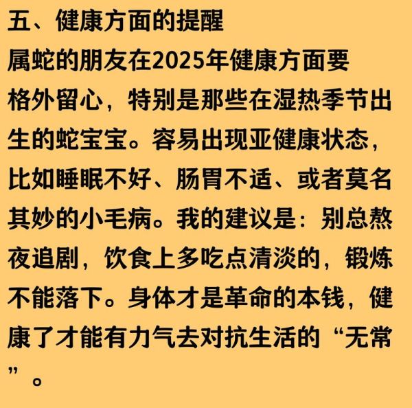 属蛇十一月运势_十一月属蛇人运势如何