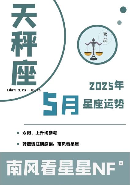 2015年5月星座运势_五月星座运势详解