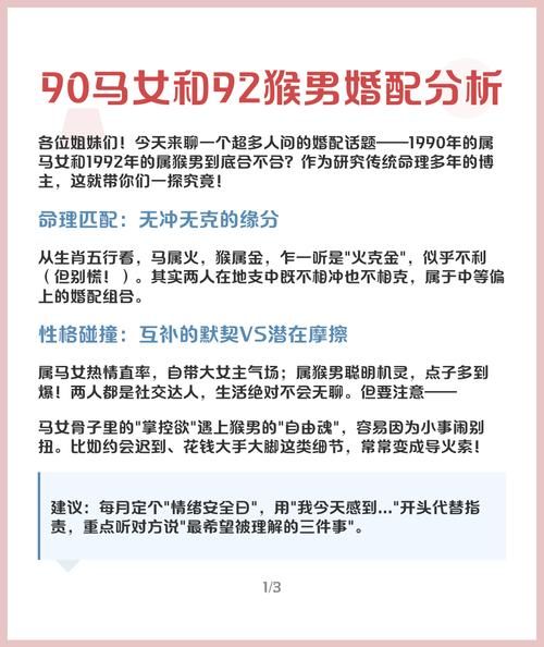 属猴和属马相配吗_婚姻能长久吗