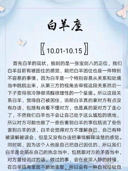 白羊座2021年运势详解_白羊座2021年感情事业财运如何