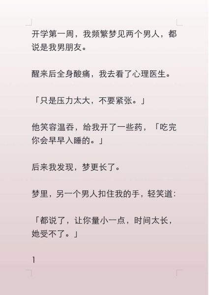 梦到男朋友说分手_是什么意思