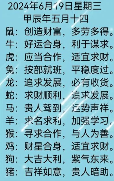 2024财运最旺的生肖有哪些_如何提升偏财运