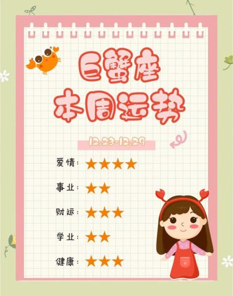 巨蟹女九月份运势_如何提升桃花运