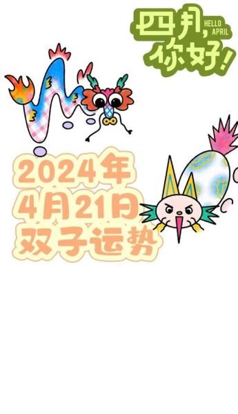 属狗双子座女今日运势_如何提升桃花运