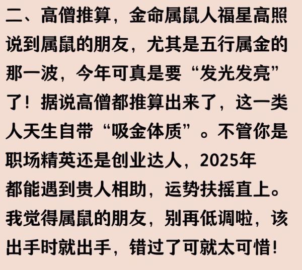 鼠人八月运势_鼠人八月运势怎么样